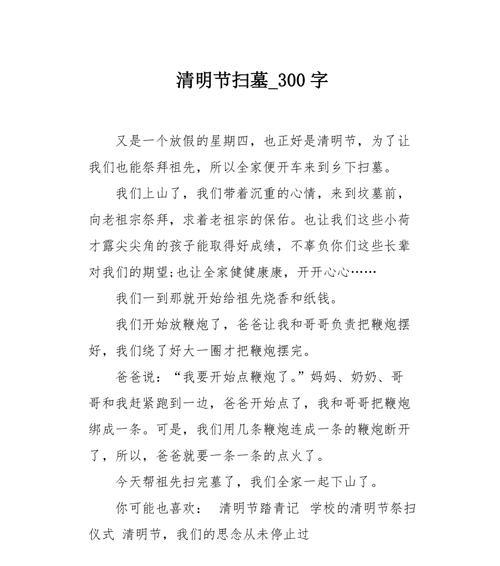 今年昆山扫墓网上怎么预约（《清明网络祭奠，追忆先人风范》）