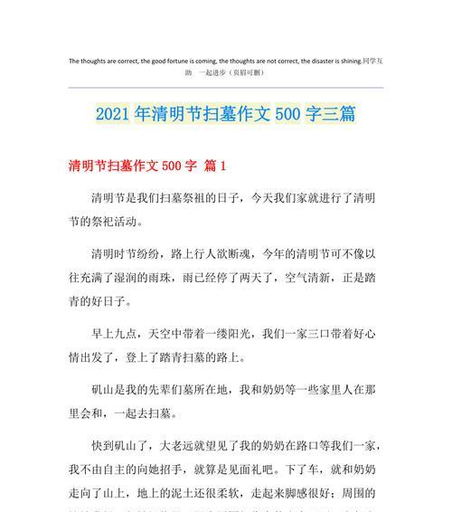 今年昆山扫墓网上怎么预约（《清明网络祭奠，追忆先人风范》）