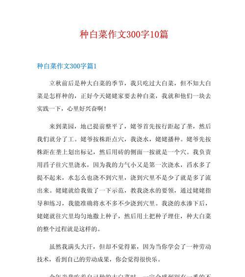 回老家挖野菜怎么发朋友圈（《清明归途：田野间的绿意与童趣》）