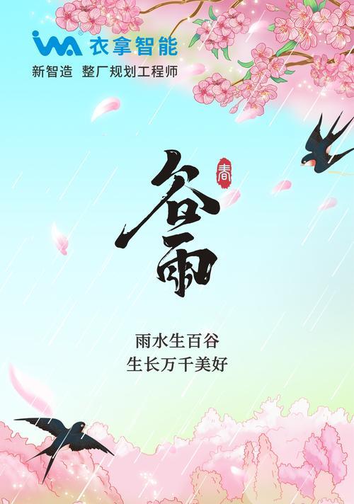 谷雨时节如何用语录应对疫情？（谷雨润疫尘，万物生新机）