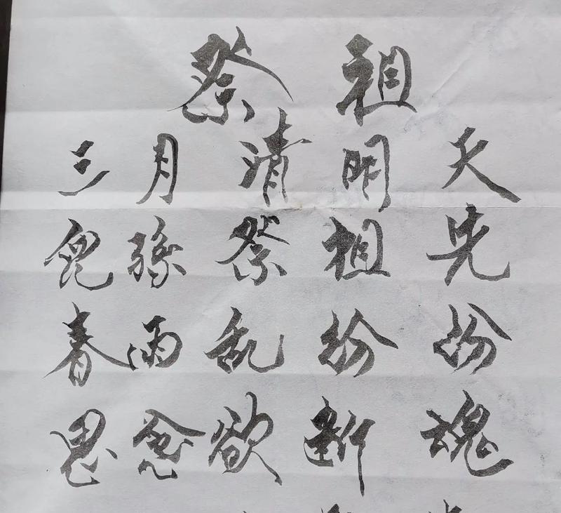 清明祭祖结尾怎么写（《清风扫墓处，祖德流芳远》）