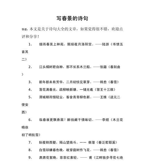 有关清明过后的春景句子的短句怎么写（《清明后春光乍现·绮丽绘卷》）