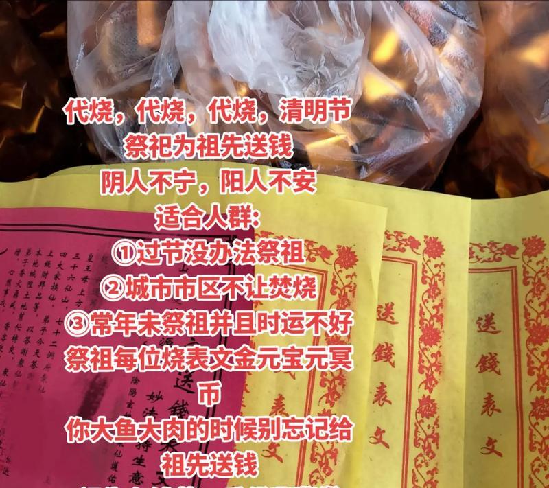 烧元宝怎么说吉利的话（《春寒料峭，清明寄哀思》）