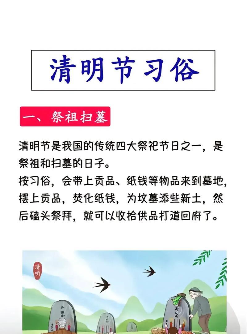 包坟写包怎么称呼（《清风送暖清明时，幽谷含烟泪坟前》）