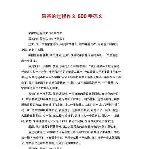 有关清明节品茶作文的作文怎么写（《清明茶话，翠意盎然》）