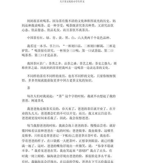 有关清明节品茶作文的作文怎么写（《清明茶话，翠意盎然》）
