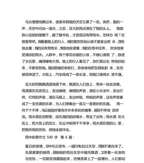 北方谷雨气温一般多少度（《北方谷雨景色描述作文300字》）