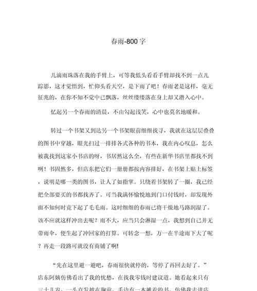 谷雨时节万物生长（《春意盎然，谷雨润心——记一场校园里的诗意对话》）