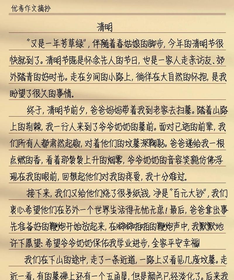 猪儿粑怎么包出来好看?（《猪儿粑情深，清明前夕的温馨回忆》）