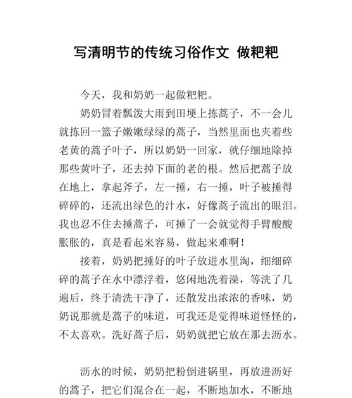 猪儿粑怎么包出来好看?（《猪儿粑情深，清明前夕的温馨回忆》）