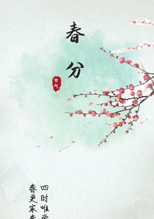 春分时节有哪些美丽的金句和好句？（《春分物语：翠绿生辉时》）
