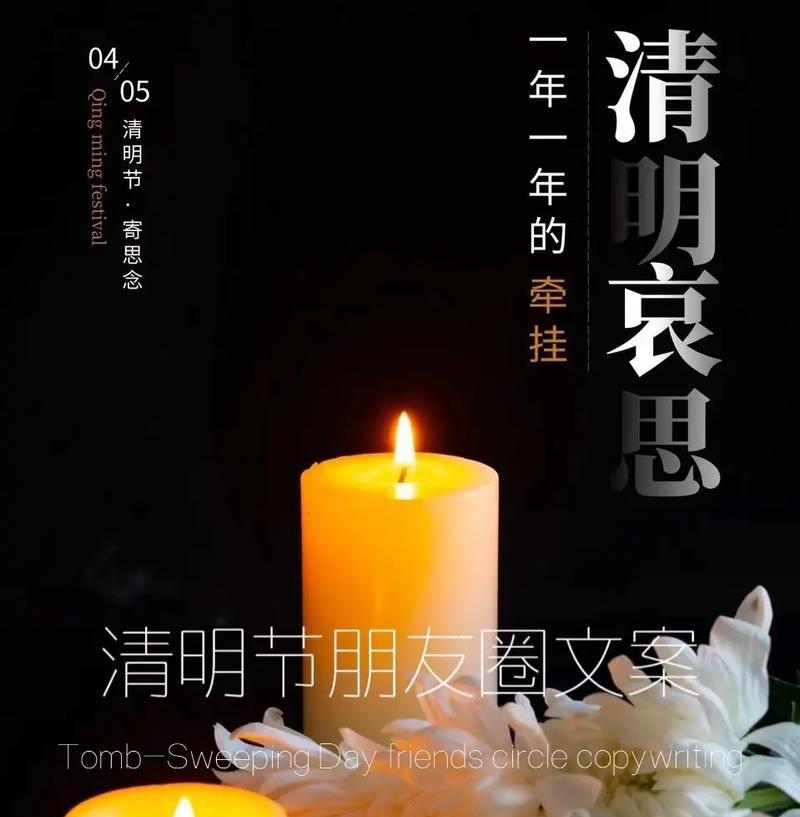 清明节思念故人短句有哪些？（《清明忆》）