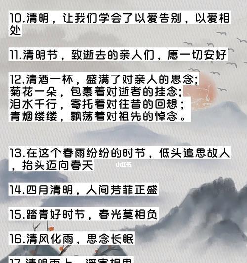 清明节思念故人短句有哪些？（《清明忆》）