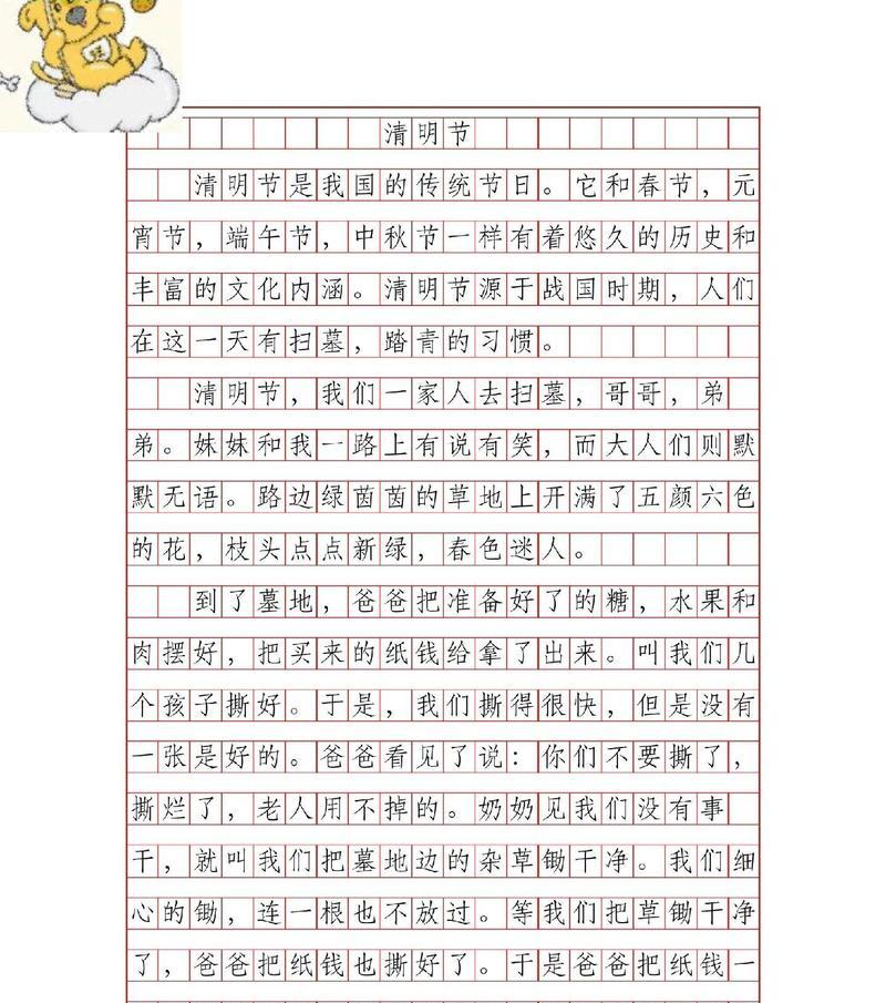 小学生如何写好清明诗歌作文？（《清明诗韵：小学生与古诗词的不解之缘》）