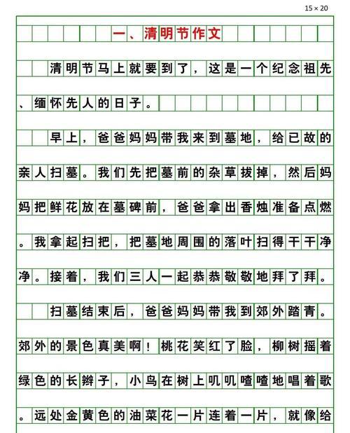 写做清明果的作文怎么写（《“清明果，你知道吗？”我问阿杰。》）