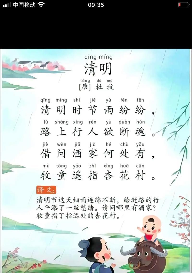 清明时节雨纷纷？（《清明时节雨纷纷，游子身上衣》）