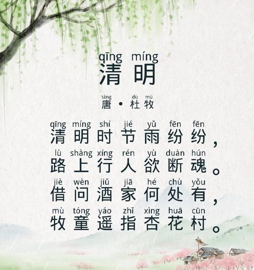 清明时节雨纷纷？（《清明时节雨纷纷，游子身上衣》）