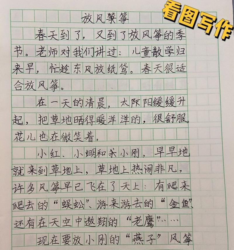 清明节做风筝的语句怎么写（《春风拂面，纸鸢起舞——清明踏青记》）