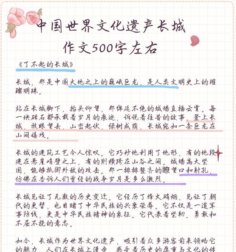 去看长城的作文怎么写（《清明节看长城作文》）