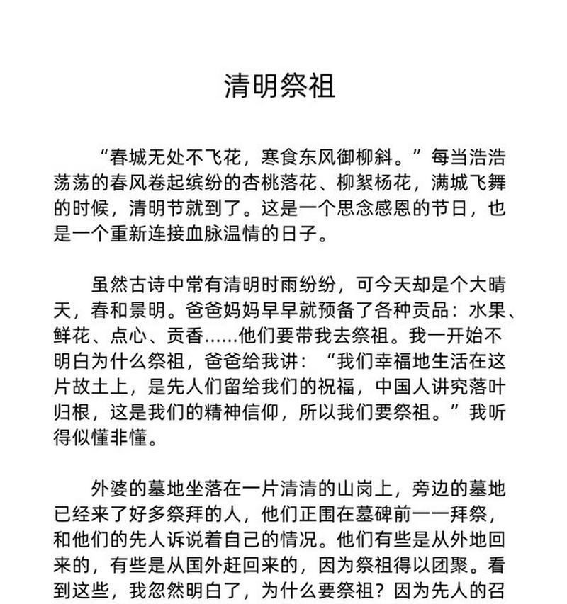 以清明祭祖作文黄帝陵为话题的作文怎么写（《黄帝陵下的青春誓言》）