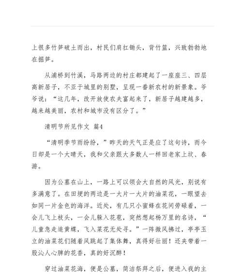 有关清明时所见所想作文的作文怎么写（《清明时节思绪浓》）