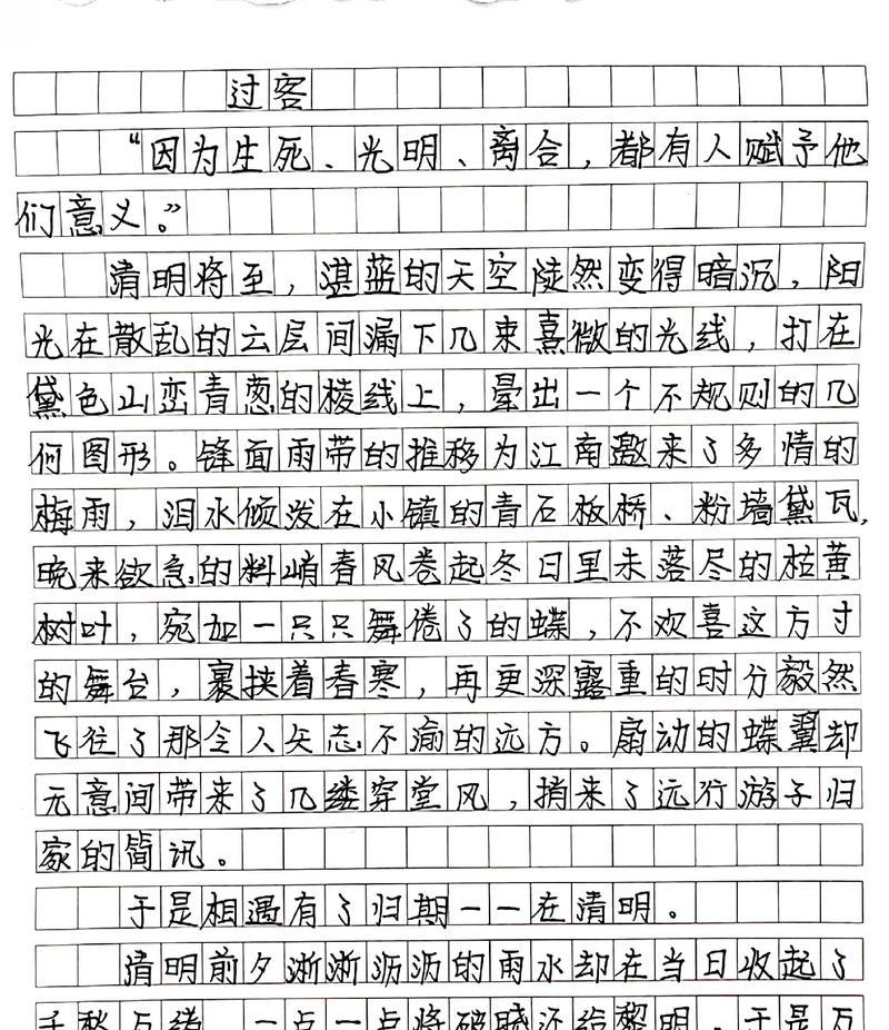 清明开头怎么写（《清明之思：烟雨江南》）