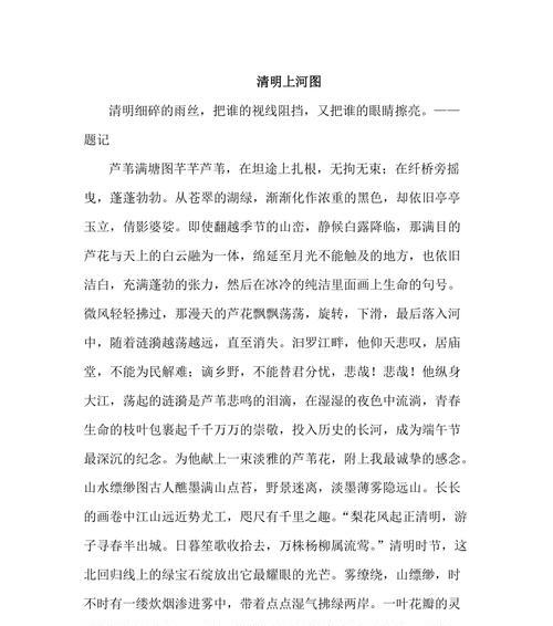清明上河图作文怎么写（《童眼绘春色——清明上河图中的童年》）