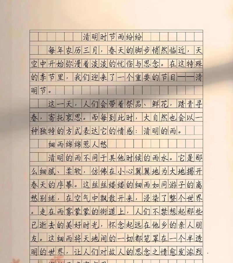 过清明的作文怎么写（《清明时节雨纷纷：我的追忆之旅》）