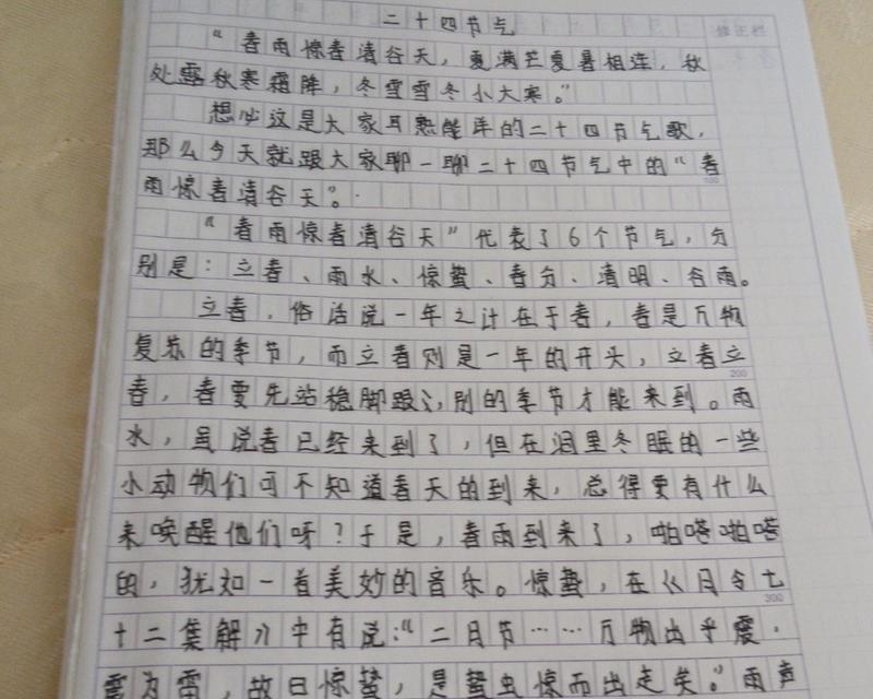 二十四节气寒谷雨作文怎么写？（《谷雨时节，童趣盎然》）