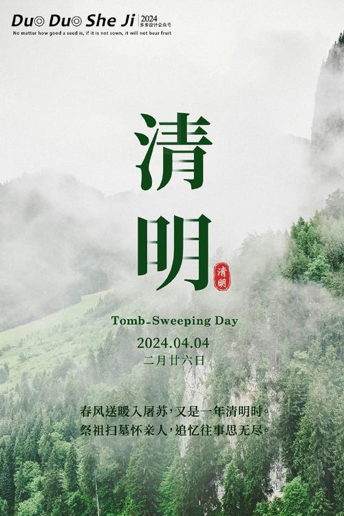 有关写清明山的景色短句的句子怎么写（《烟雨江南，清明山色》）