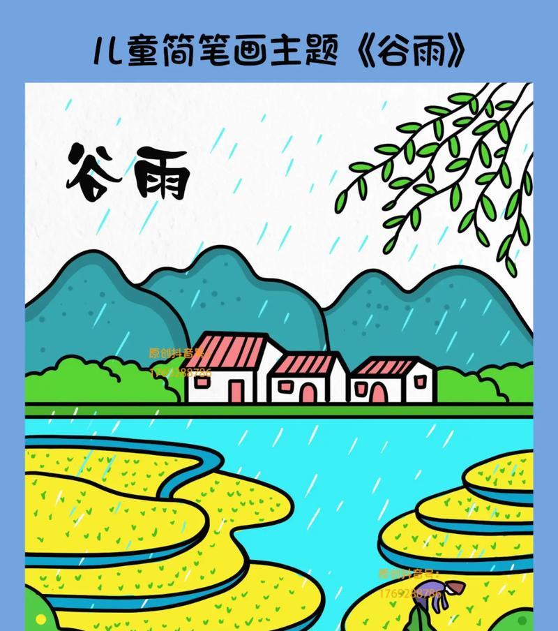 以画出你心中的谷雨作文为话题的作文怎么写（《画出你心中的谷雨作文》）