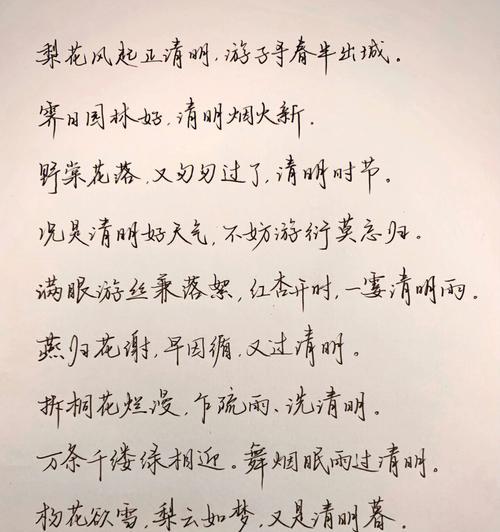 有关清明节手写感悟句子的句子怎么写（《清明絮语：烟雨中的哀思与哲思》）