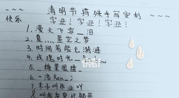 有关清明节手写感悟句子的句子怎么写（《清明絮语：烟雨中的哀思与哲思》）