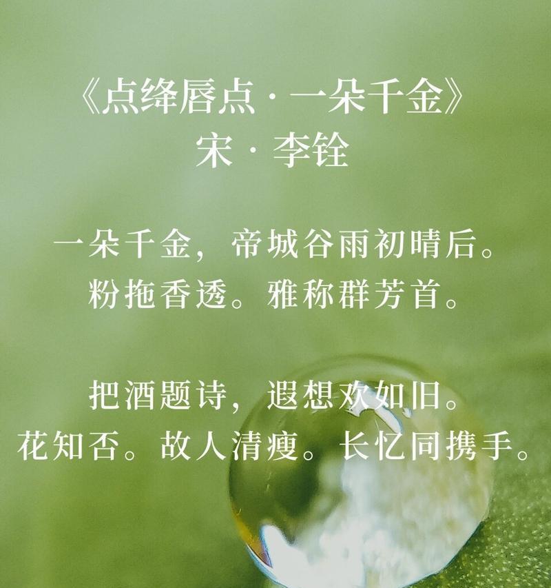 谷雨诗句模板开头说说好句有哪些？（《谷雨时节，诗意绵绵》）