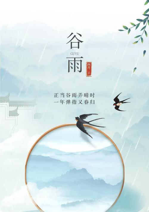 谷雨诗句模板开头说说好句有哪些？（《谷雨时节，诗意绵绵》）