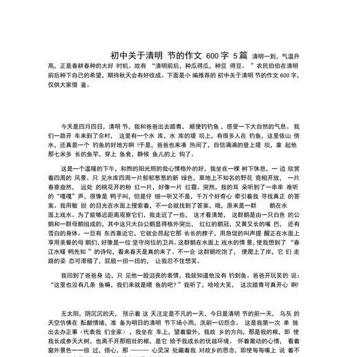 忆清明是什么意思（《春意浓情悠悠——清明时节忆晴日》）