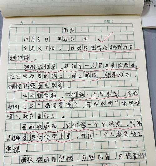 喜欢谷雨的原因（《春意盎然——我与谷雨的故事》）