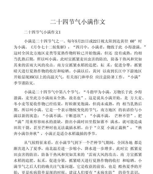 喜欢谷雨的原因（《春意盎然——我与谷雨的故事》）