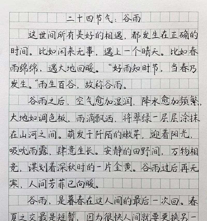 梅雨季节吃羊肉（《春寒料峭话羊肉——中学生视角下的谷雨食俗》）