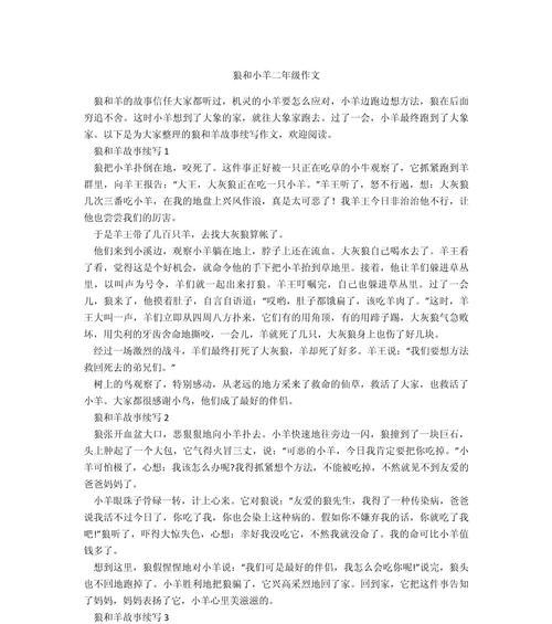 梅雨季节吃羊肉（《春寒料峭话羊肉——中学生视角下的谷雨食俗》）