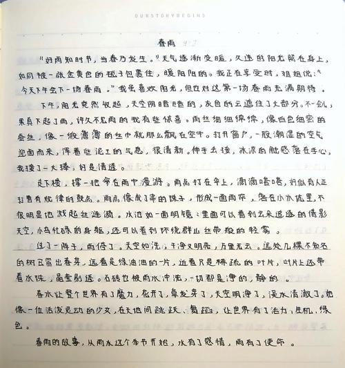 谷雨季节作文（《春日细雨润物细无声，谷雨时节正当时——记一次校园里的文化传承》）