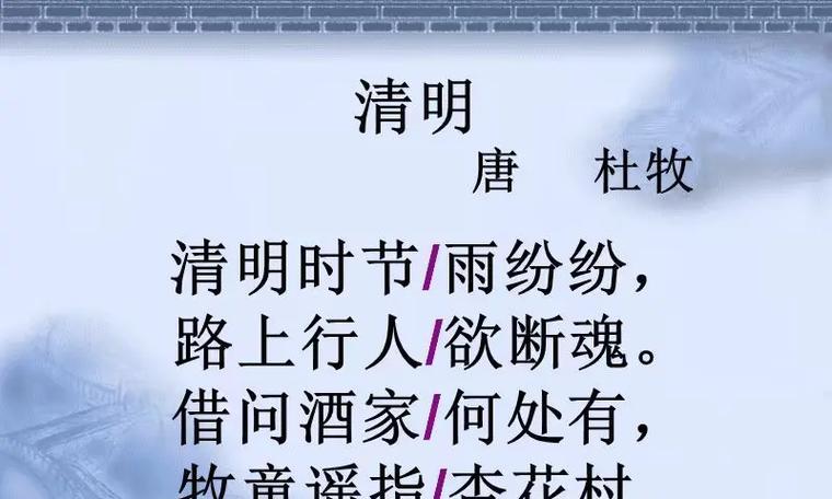 写清明的结尾怎么写（《墨绿轻寒，清明时节雨纷纷》）