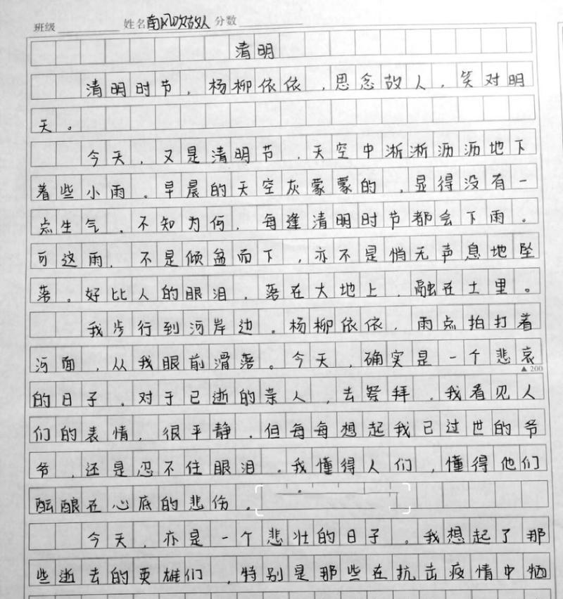 以清明节的活动作文为话题的作文怎么写（《清明时节雨纷纷》）
