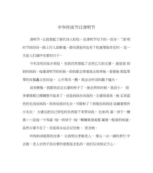 以做清明粑粑的作文为话题的作文怎么写（《做清明粑粑的作文》）