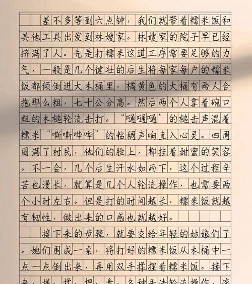 以做清明粑粑的作文为话题的作文怎么写（《做清明粑粑的作文》）