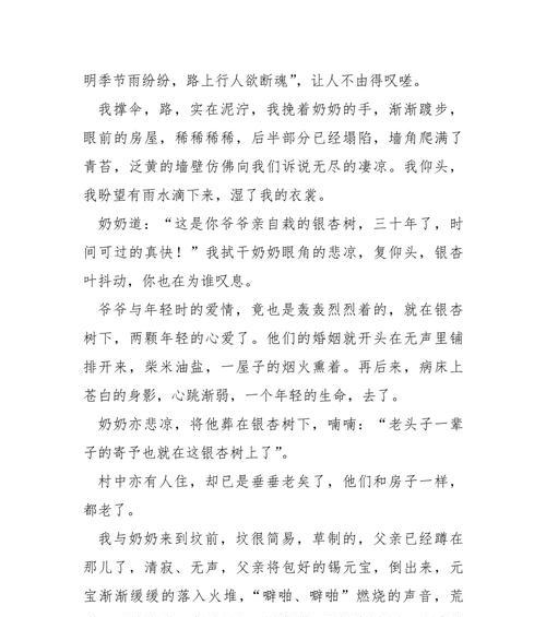 清明粿作文怎么写？（《清明节的思念：一段关于清明粿的记忆》）