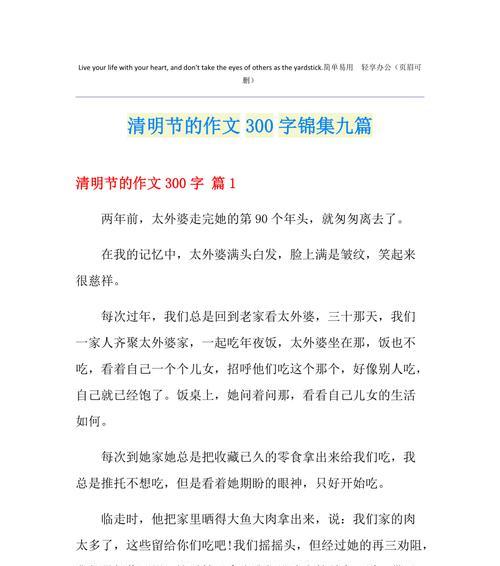 以清明假期回老家看看作文为话题的作文怎么写（《清明归乡：小城故事》）