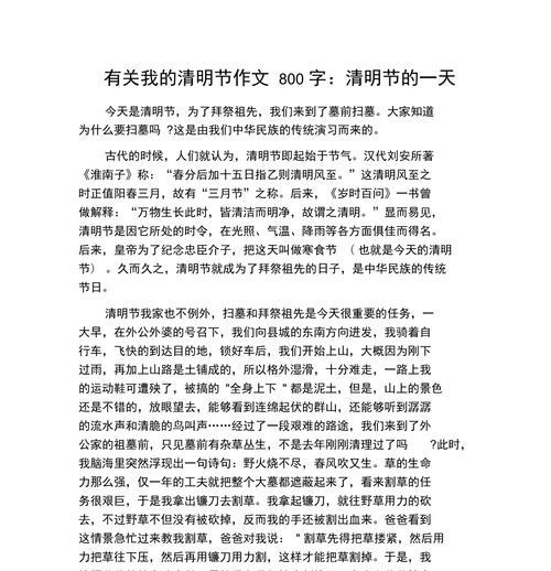 让清明成为一种信仰（《春回大地，清明的静谧启示》）