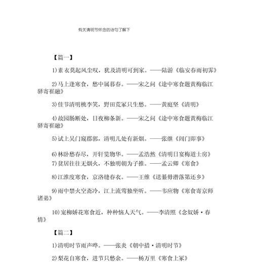 有关回忆以前的清明节短句的句子怎么写（《烟雨江南忆清明》）