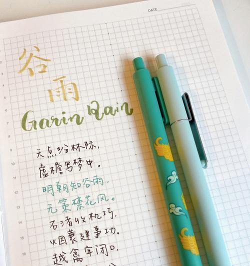 以谷雨的诗句摘抄作文素材为话题的作文怎么写（《谷雨润心田》）